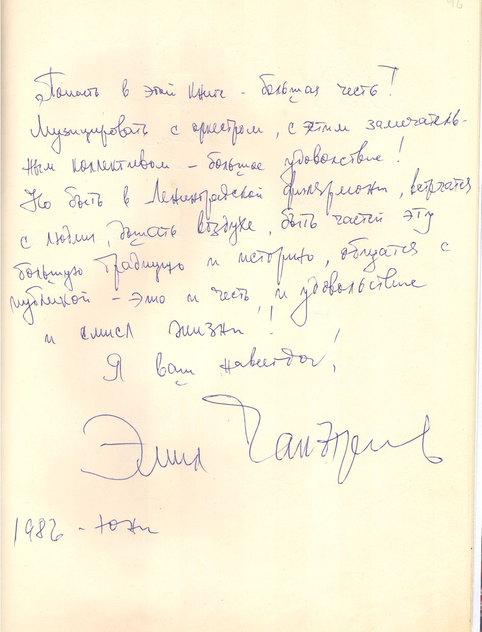 Эмил&nbsp;Чакыров