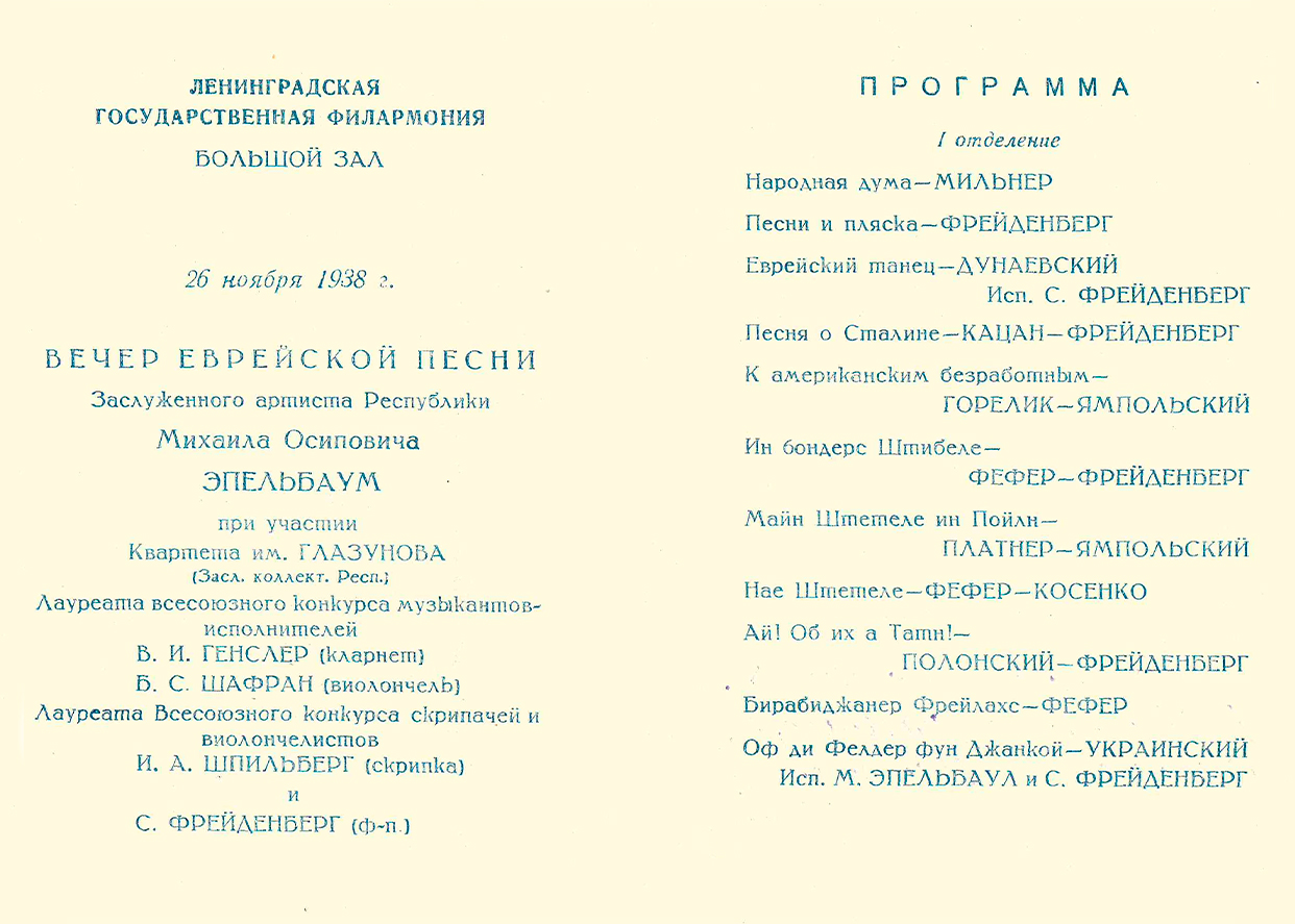 Автор еврейских песен. Гимн евреев. Еврейский гимн. Еврейский гимн текст. Еврейские песни текст.