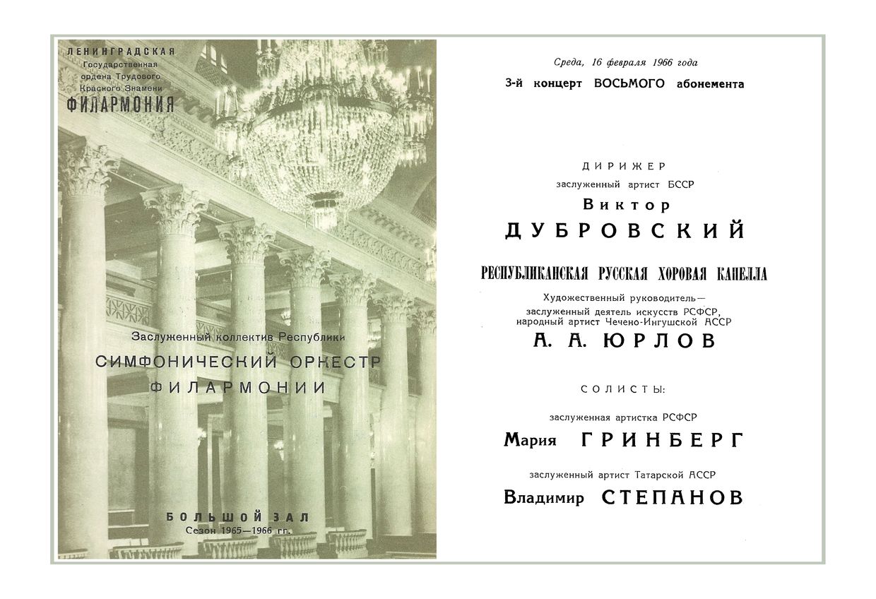 Концерт для фортепиано с оркестром. Афиша оратория. Сообщение про концерт для фортепиано с оркестром. Оратория определение.