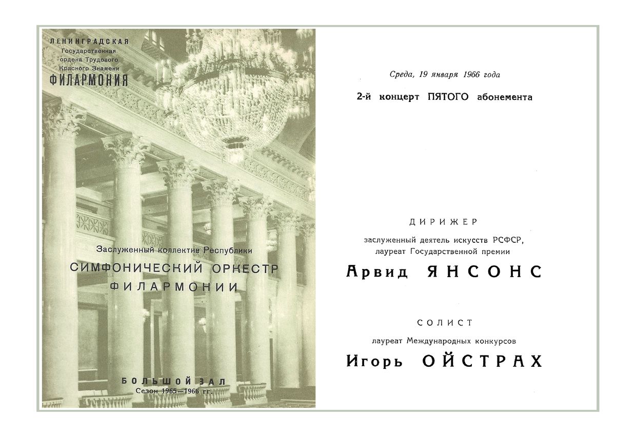 Концерт для Альта Шостаковича. Шостакович концерт 1 для оркестра
