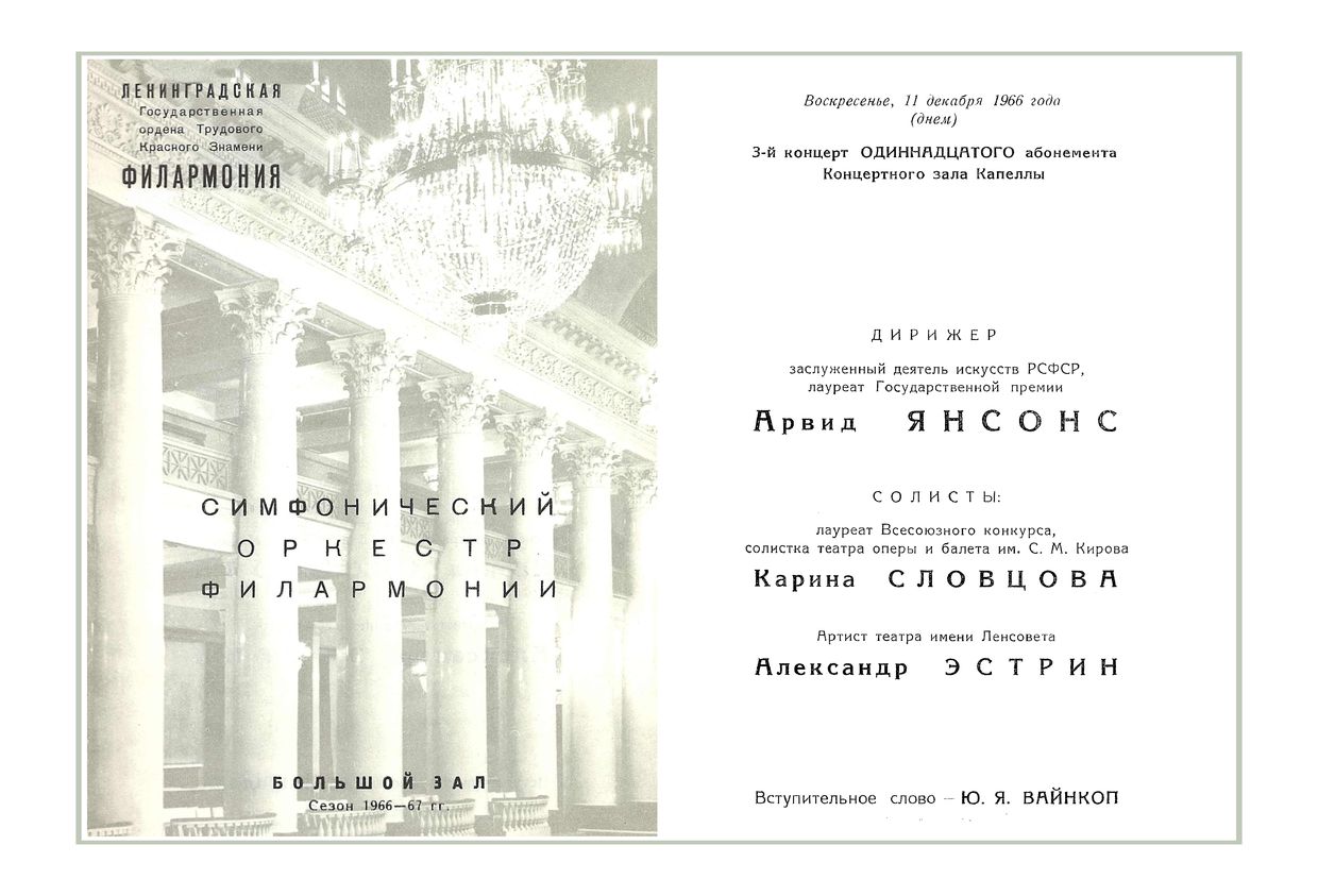 Абонементы на концерты проходящие в концертном зале имени чайковского можно приобрести