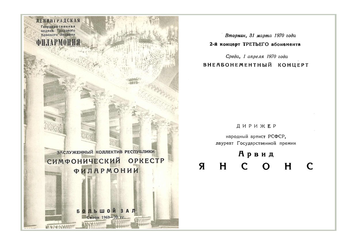 Патетическая речь. Памятник 6 симфонии Чайковского в Клину. Чайковский Патетическая рукопись. Патетическая окраска.