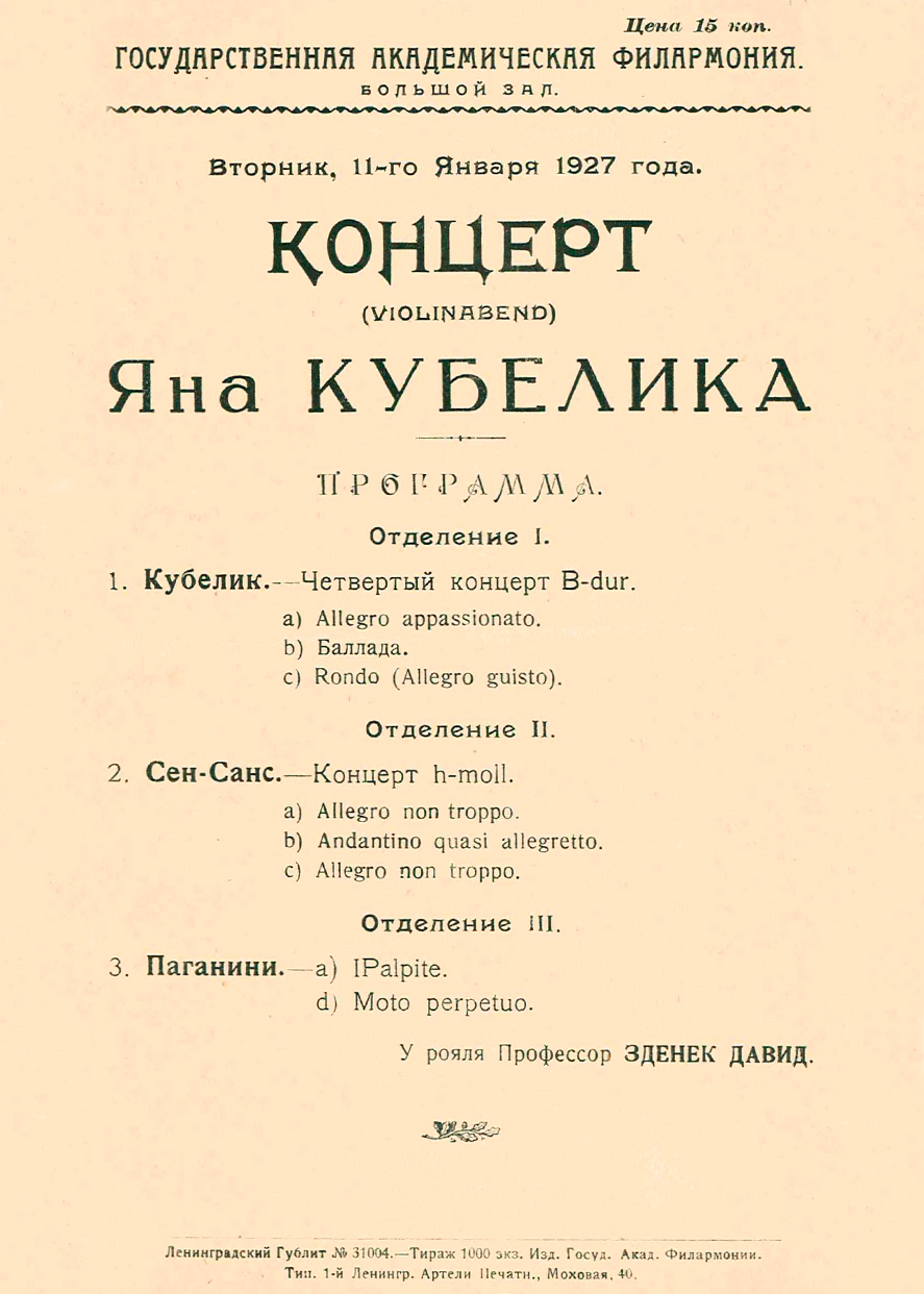 Violinabend
Ян Кубелик