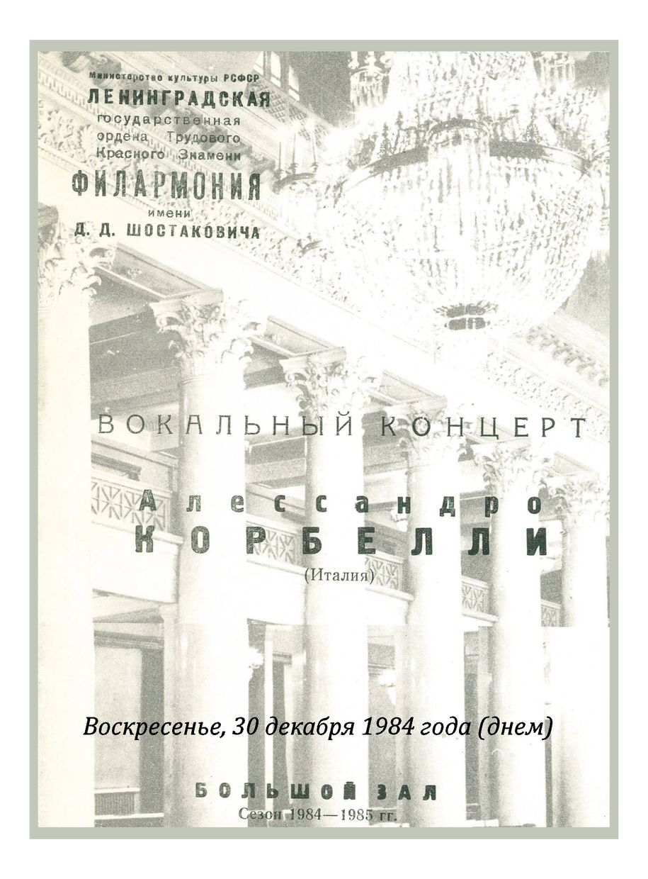 Органный концерт
Ольга Минкина