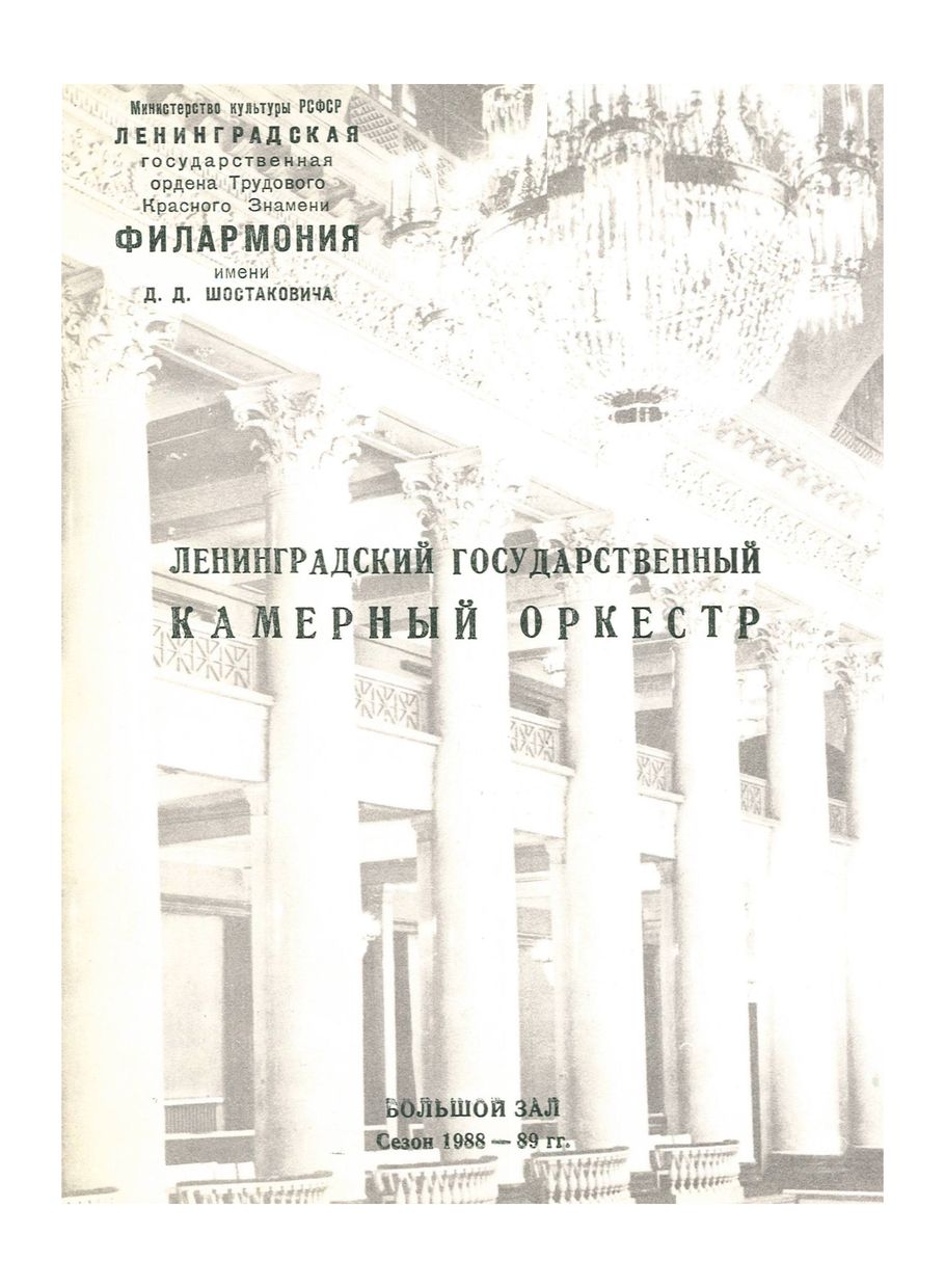 Гайдн и музыка Вены
Дирижер – Валентин Нестеров