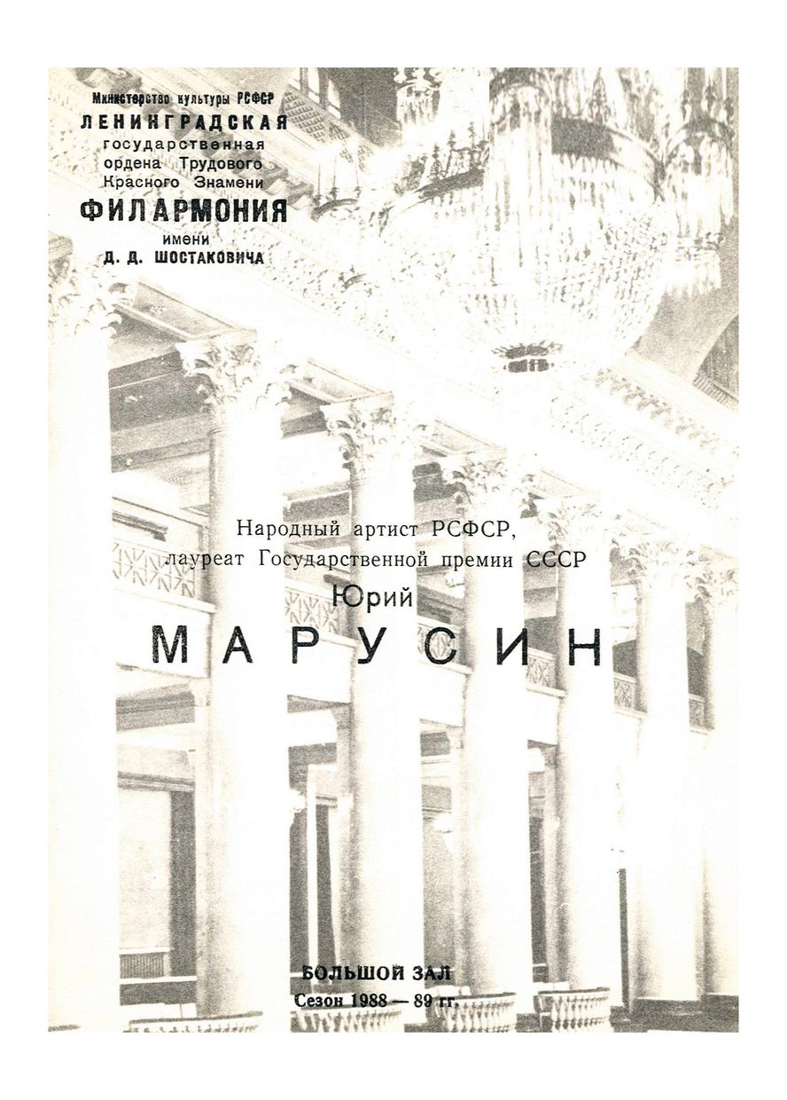 Вечер популярной музыки
Художественный руководитель и дирижер – Дмитрий Хохлов