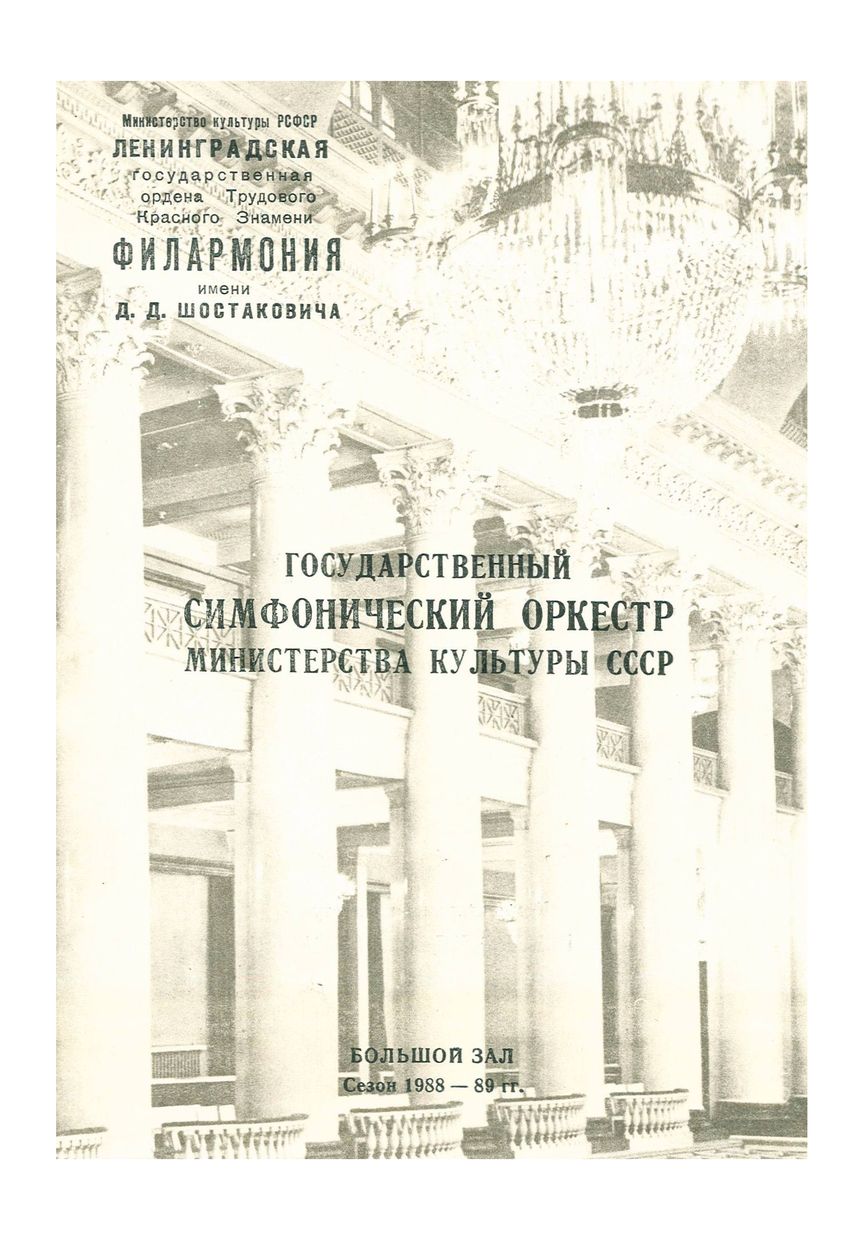 Все симфонии Ральфа Воан-Уильямса 
Дирижер – Геннадий Рождественский