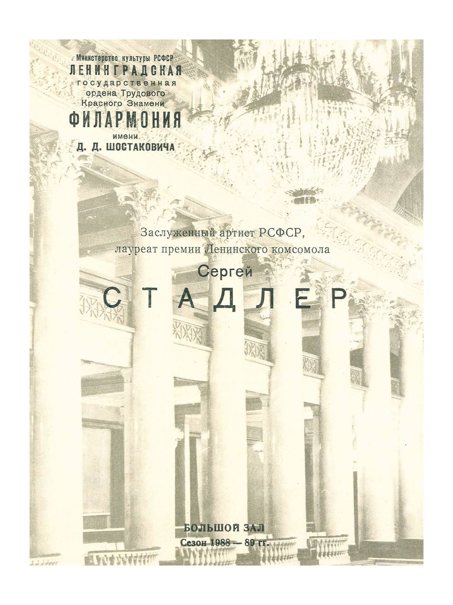 Музыка для скрипки с оркестром
Дирижер – Саулюс Сондецкис