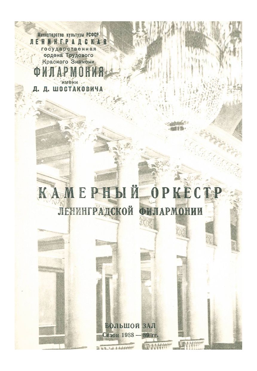 Гайдн и музыка Вены
Дирижер – Александр Дмитриев
