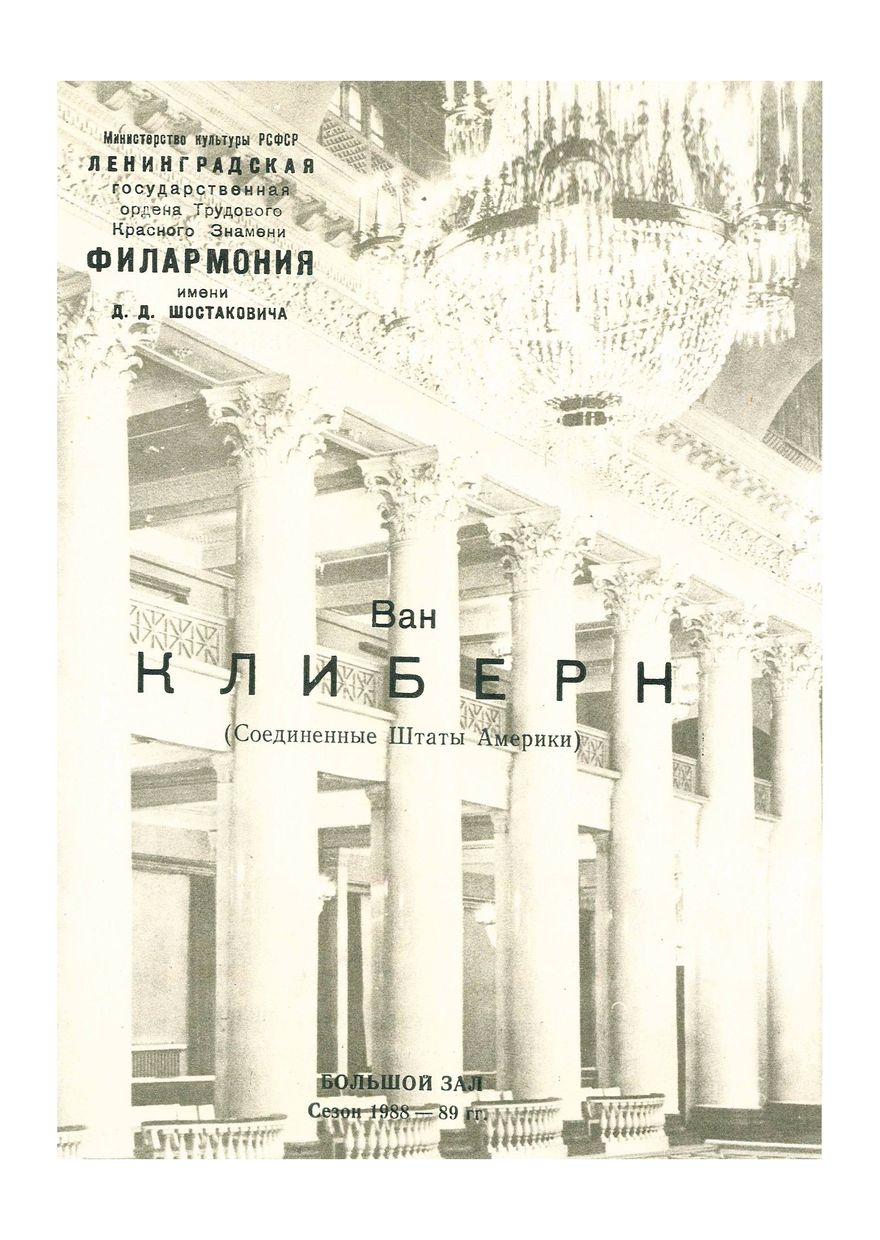 Симфонический концерт
Дирижер – Дмитрий Китаенко