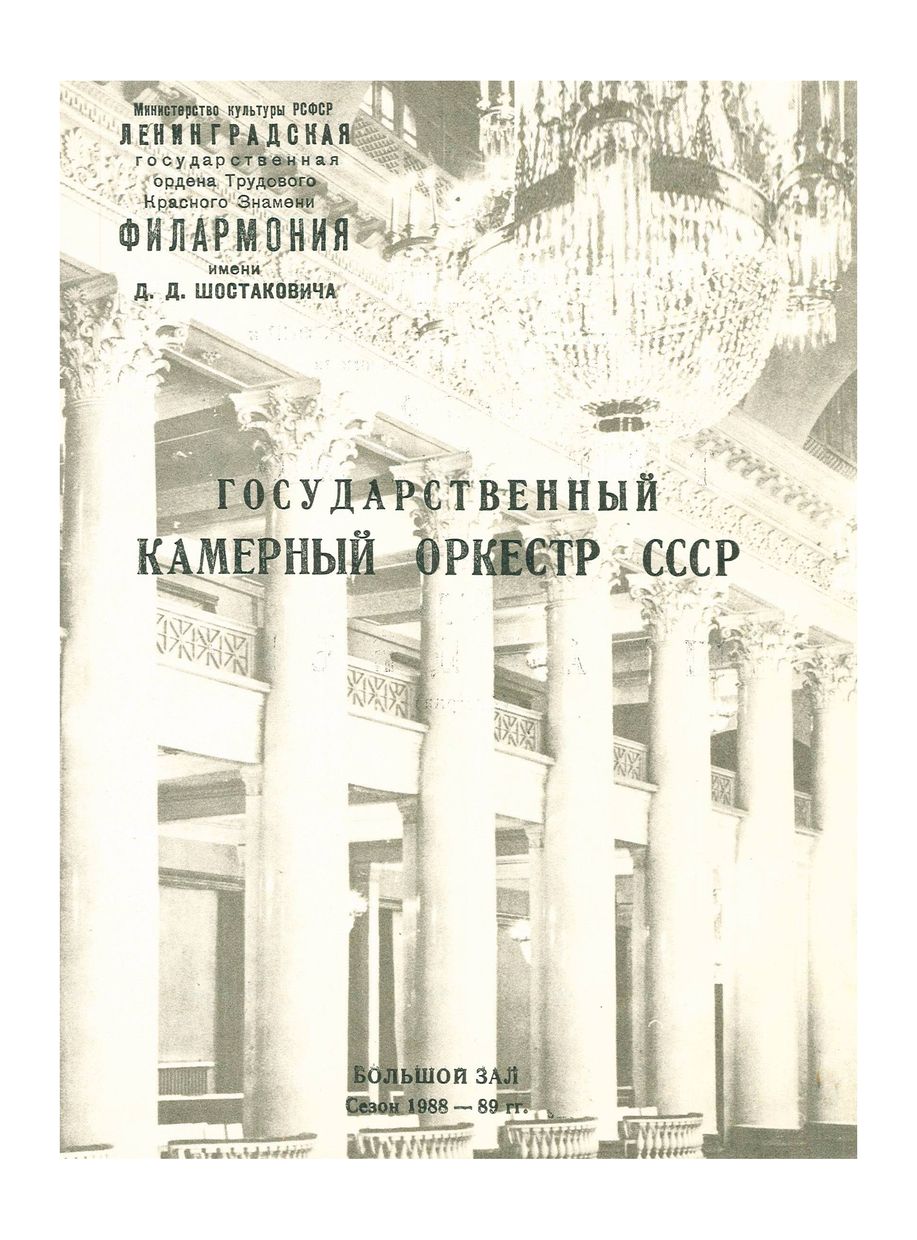 Гайдн и …
Художественный руководитель, дирижер и солист – Виктор Третьяков
