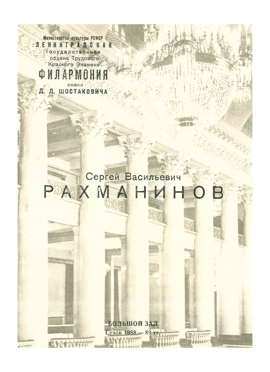 Симфонический концерт
Дирижер – Александр Дмитриев