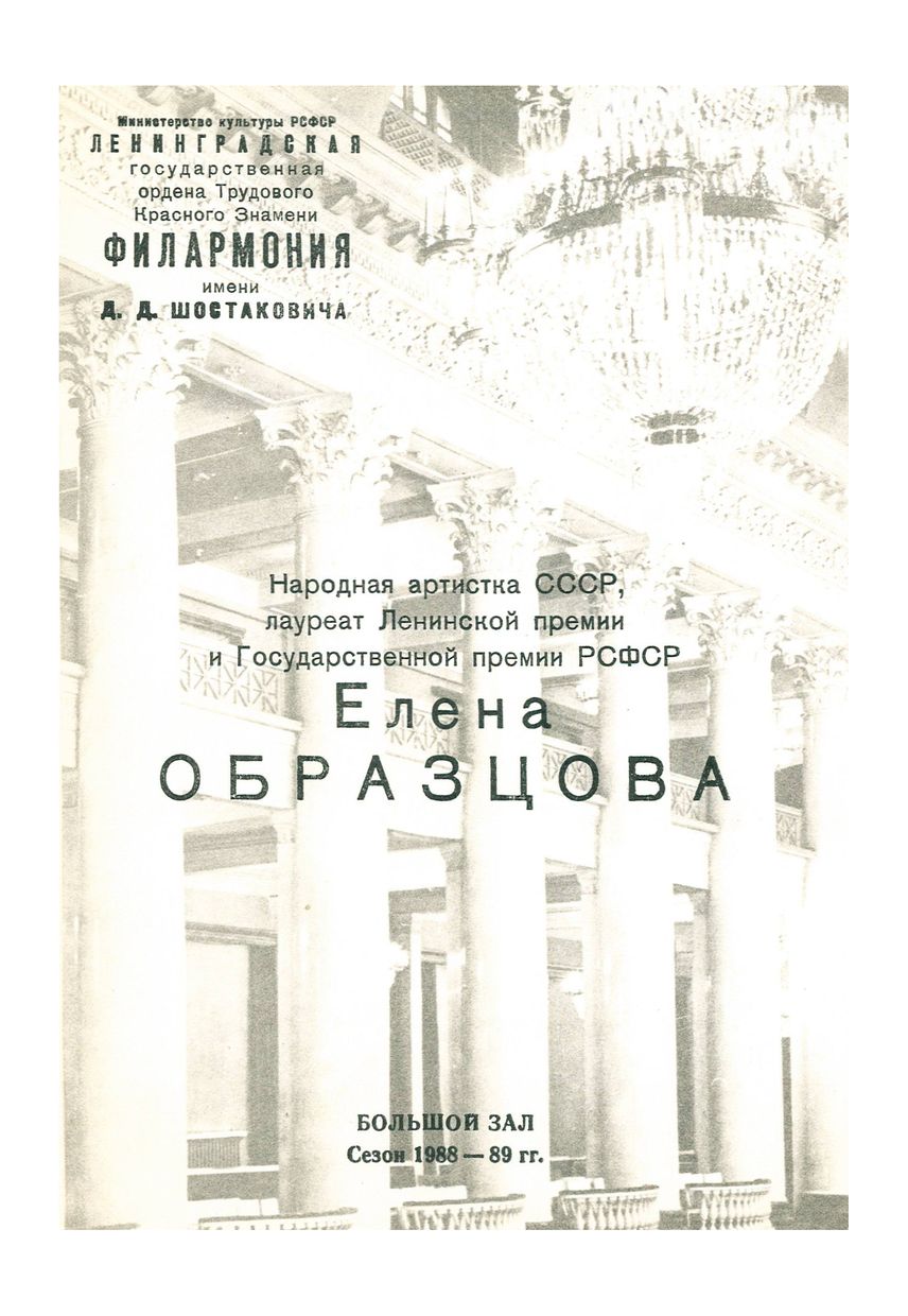 Вечер оперной и балетной музыки
Дирижер – Альгис Жюрайтис