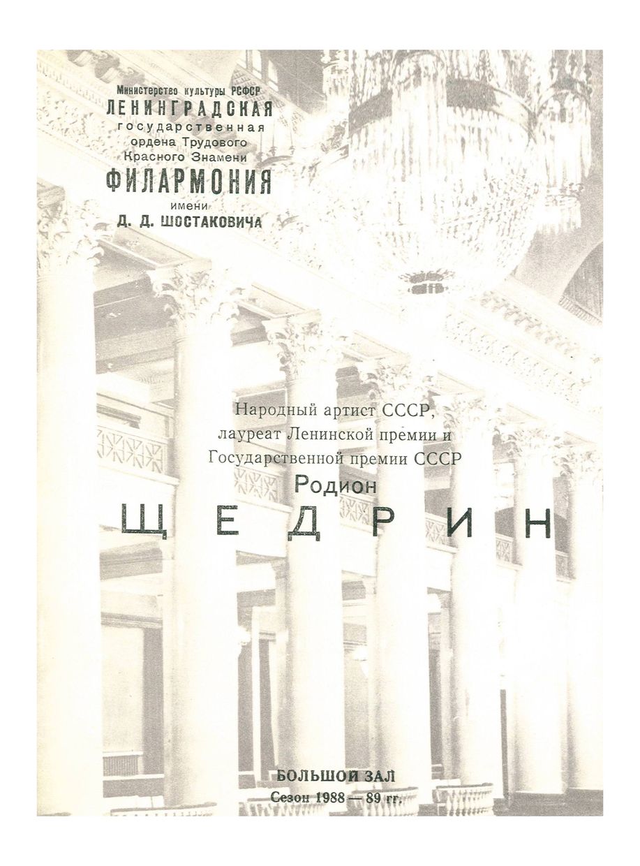 Концерт-премьера