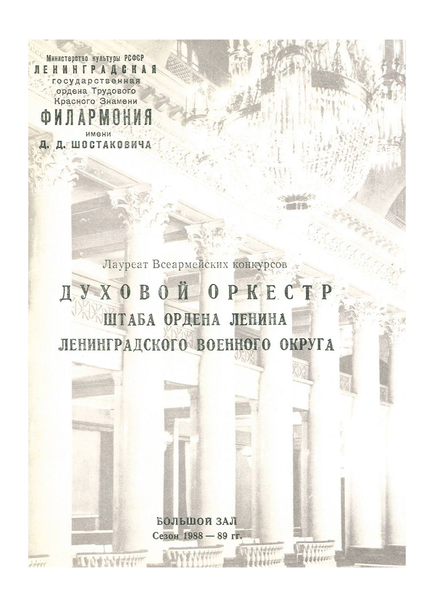 Праздничный концерт
Художественный руководитель и главный дирижер – Борис Павлов