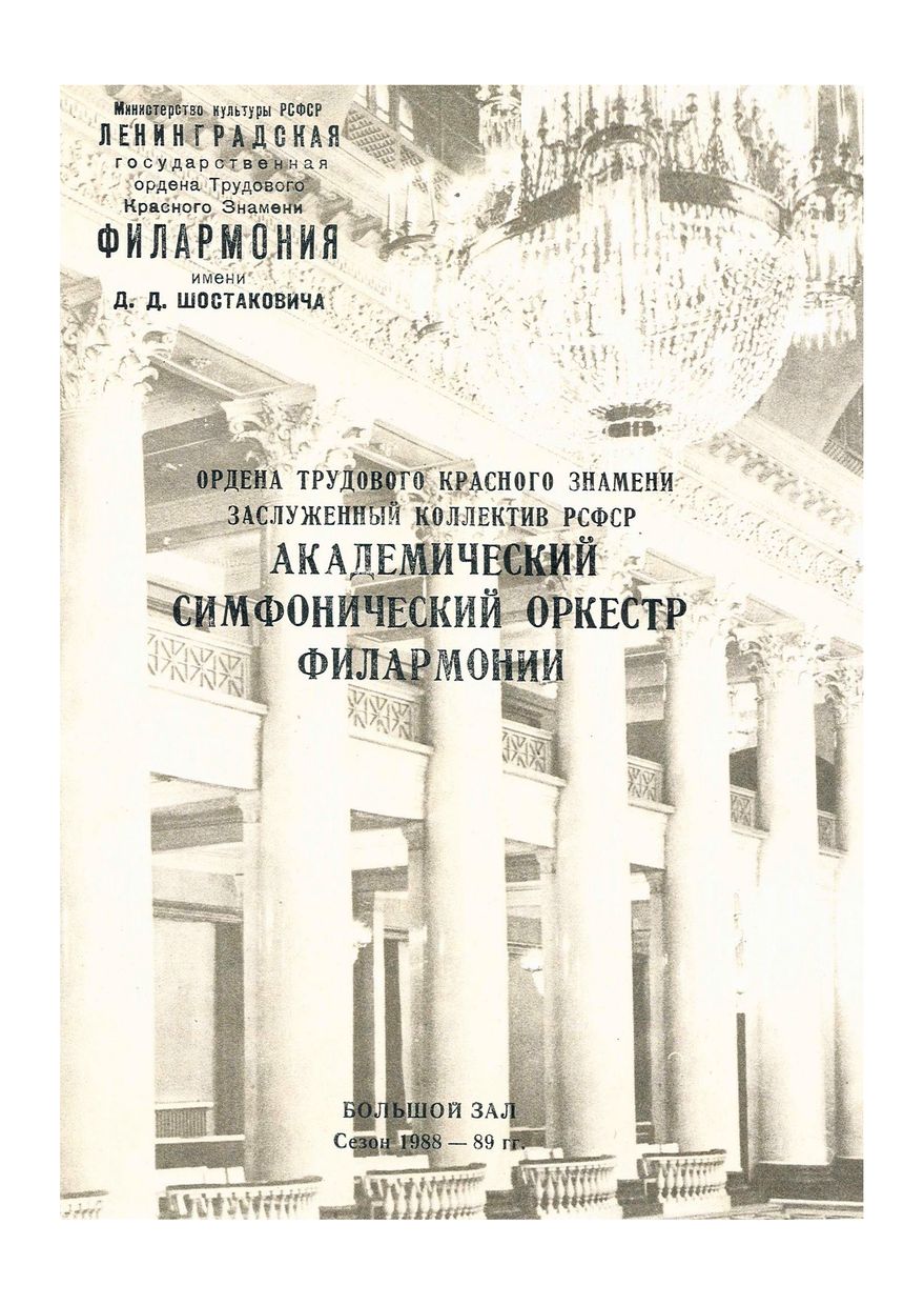 Симфонический концерт
Дирижер – Эмил Чакыров