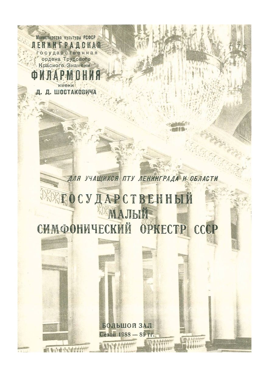 Все симфонии Ральфа Воан-Уильямса 
Дирижер – Геннадий Рождественский