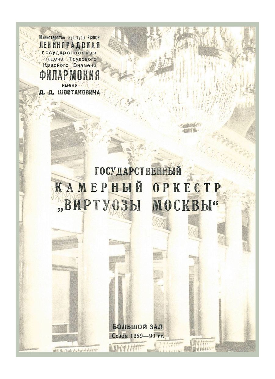 Бах и Моцарт
