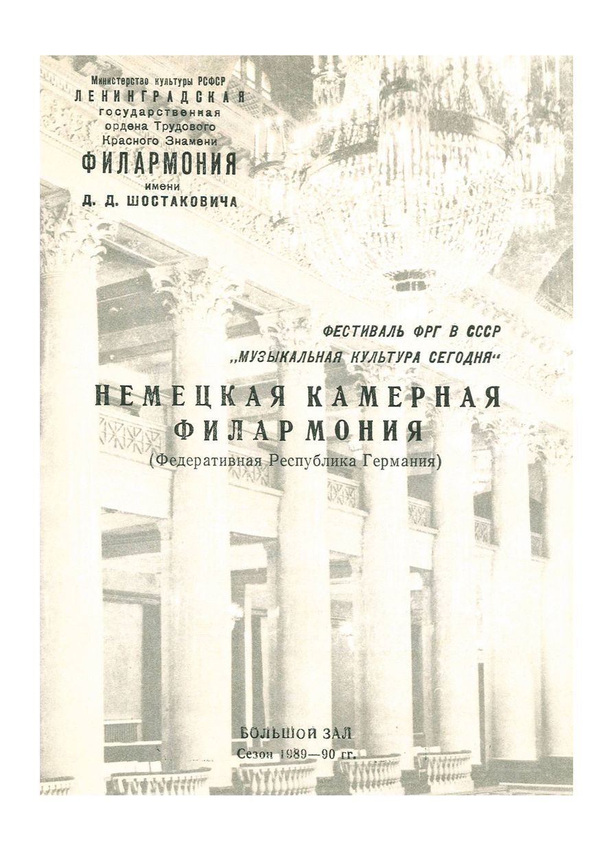 Вечер музыки для камерного оркестра
Дирижер – Марио Венцаго



