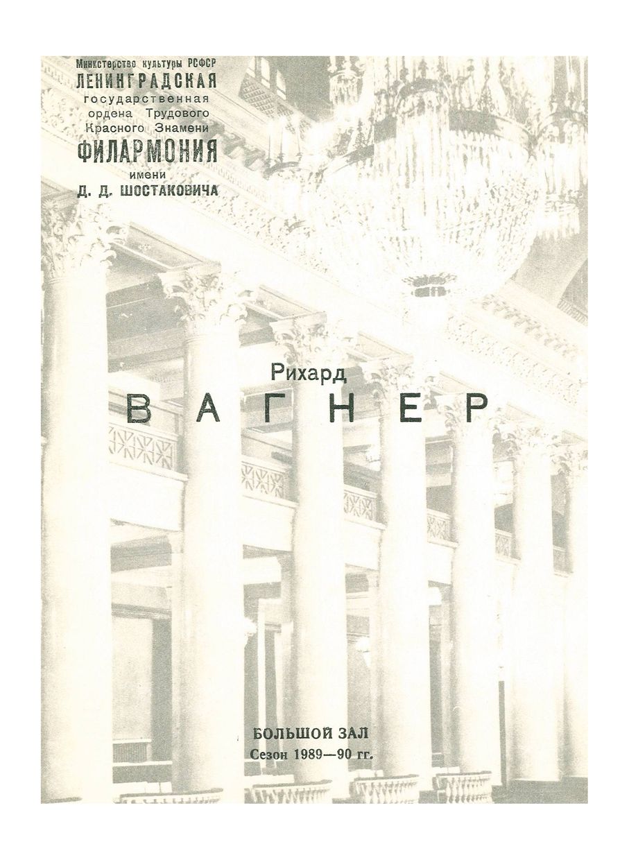 Симфонический концерт
Дирижер – Александр Дмитриев