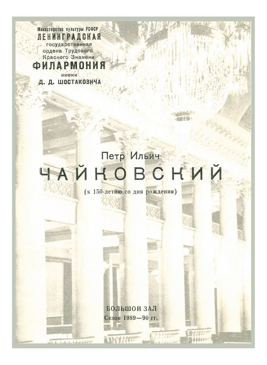 Симфонический концерт