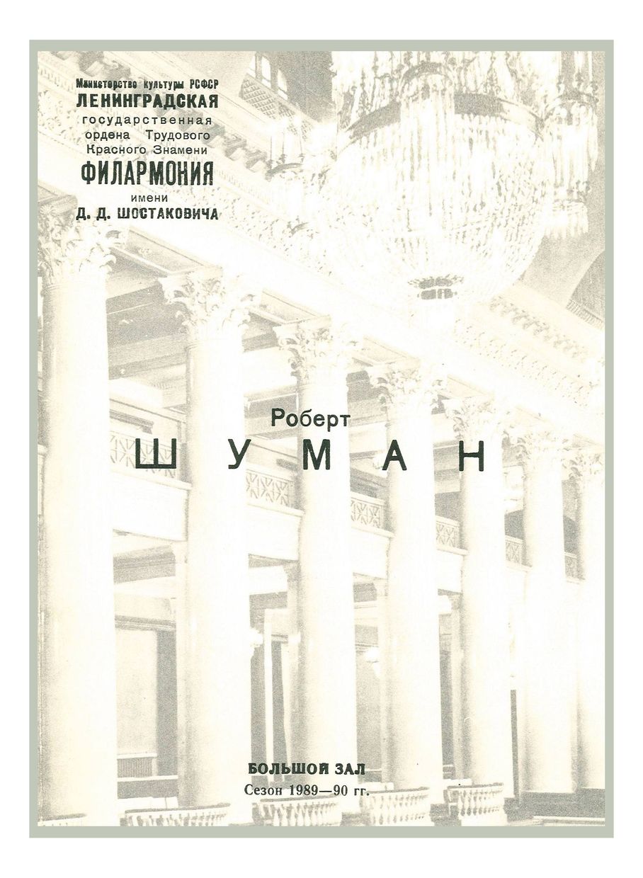 Симфонический концерт
Дирижер – Тимур Мынбаев