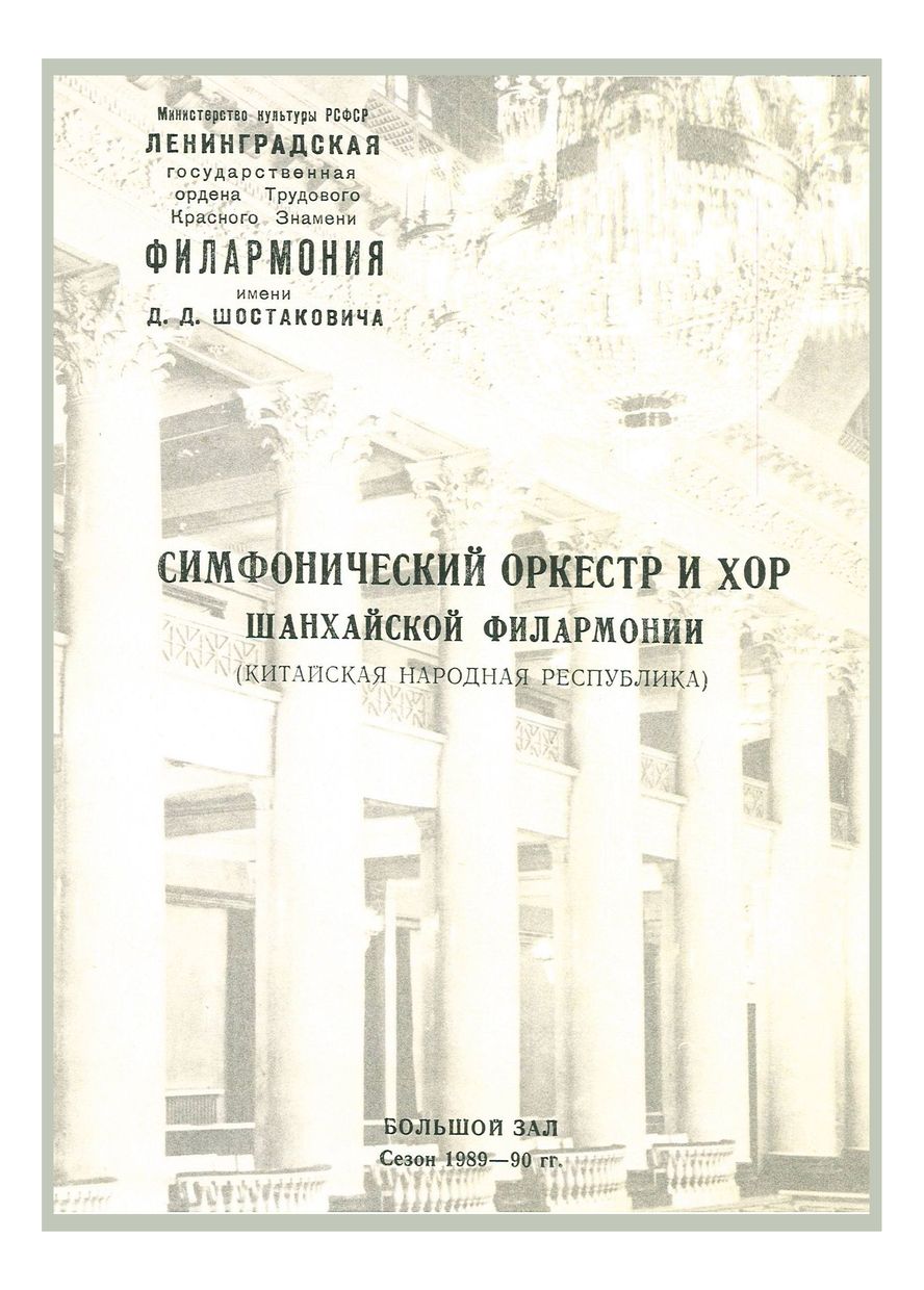 Симфонический концерт