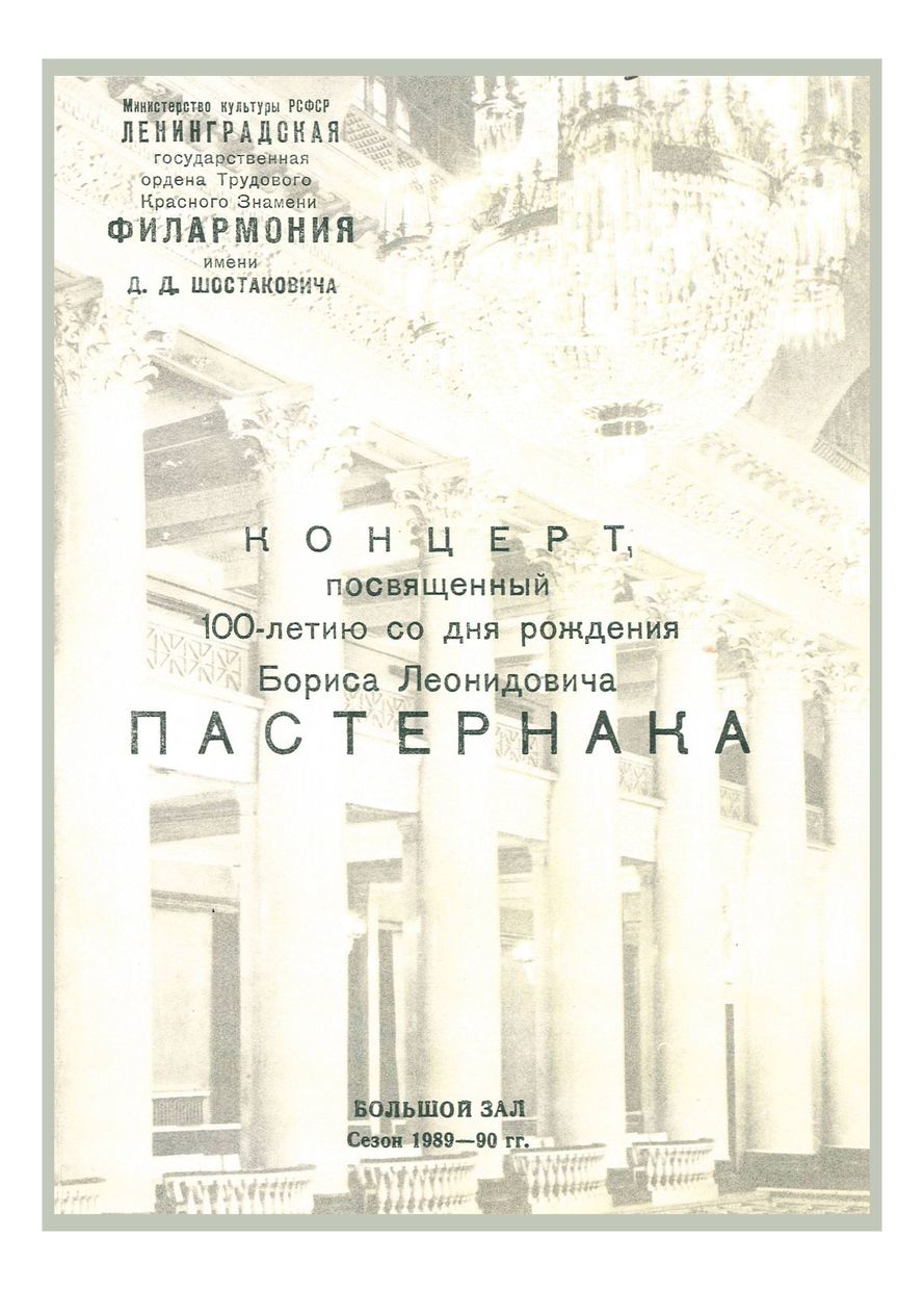 Ленинградский государственный камерный оркестр
Дирижер – Равиль Мартынов