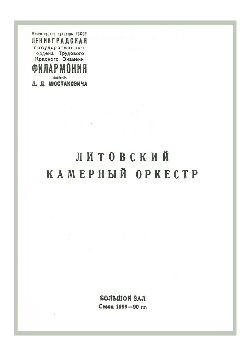 Гайдн и Моцарт
