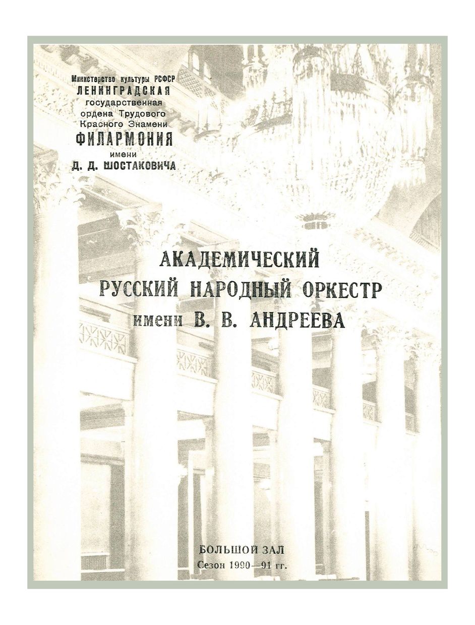 Вечер популярной музыки
Дирижер – Дмитрий Хохлов