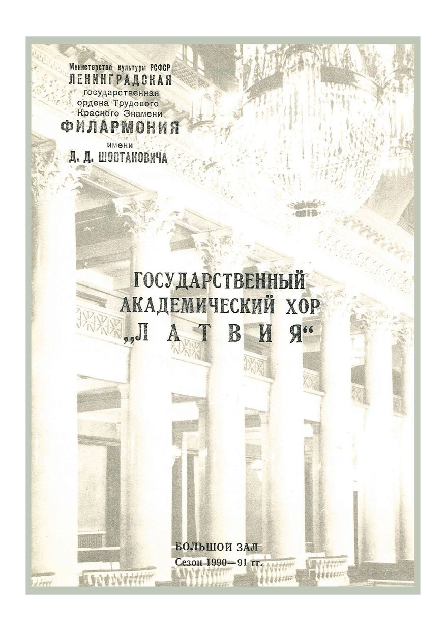 Симфонический концерт
Дирижер – Андрей Аниханов