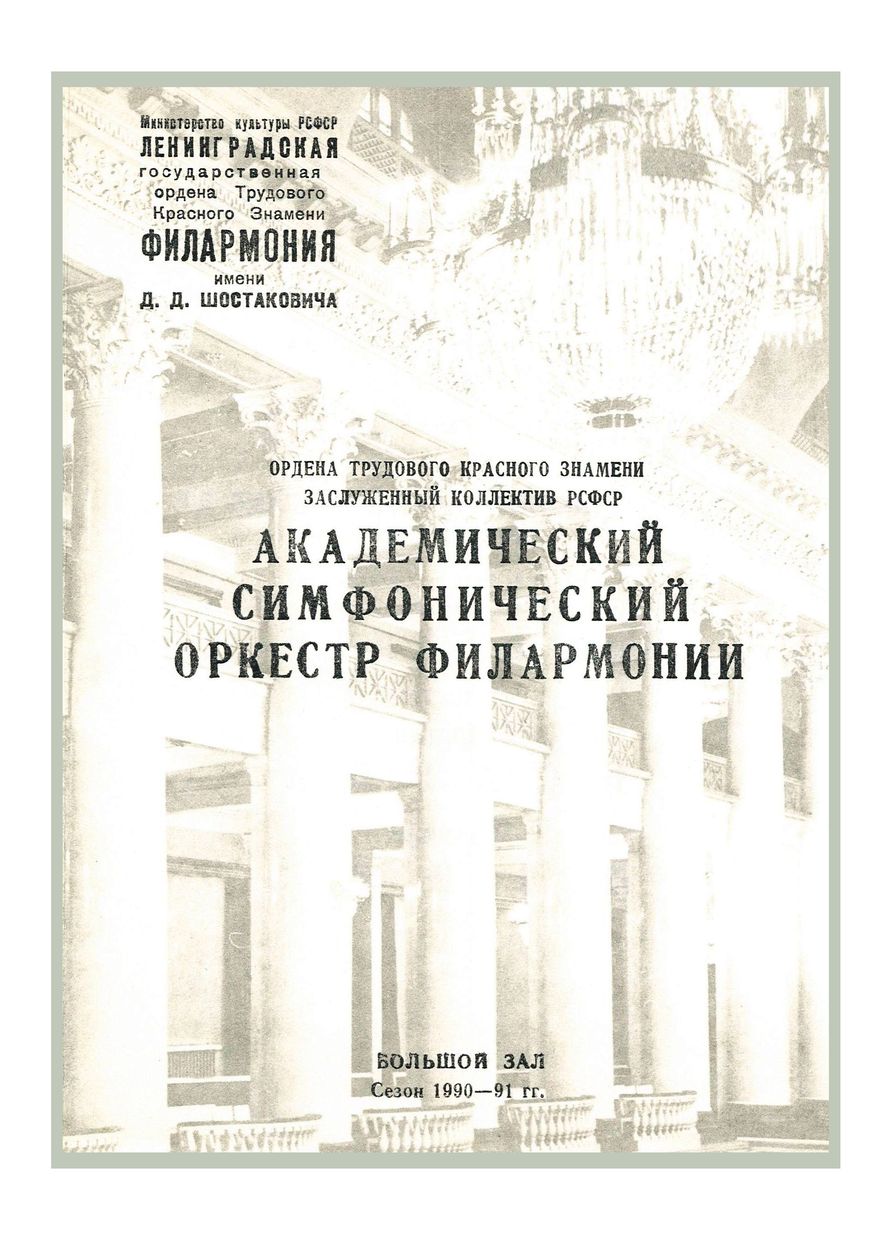 Вивальди и Пуленк: духовные кантаты
Дирижер – Александр Титов