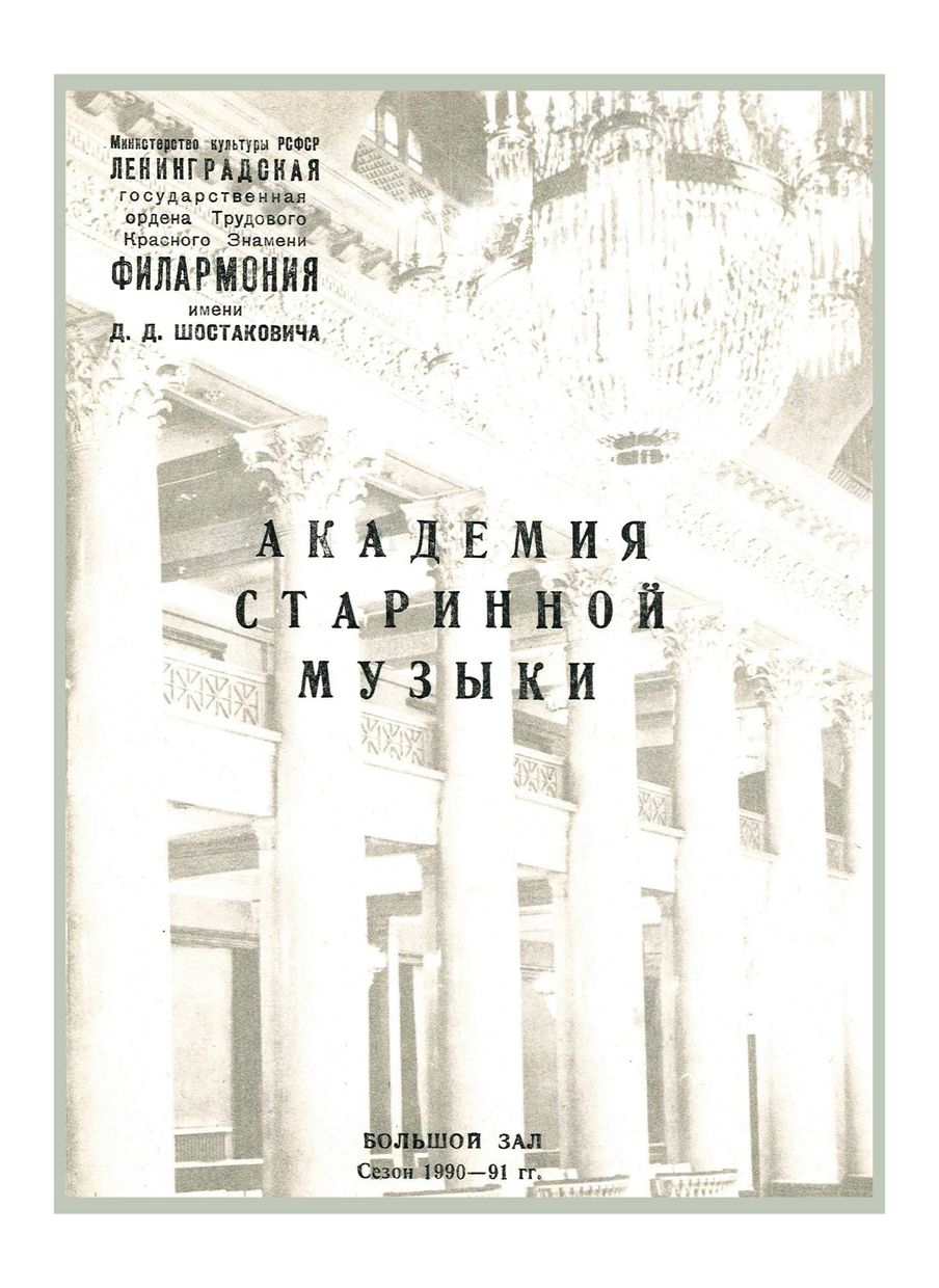 Год Моцарта
Симфонический концерт
Дирижер – Владимир Спиваков