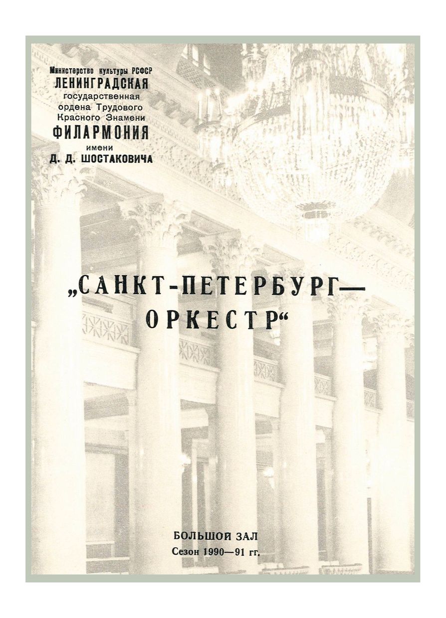 Классики и ХХ век
Дирижер – Джемал Далгат