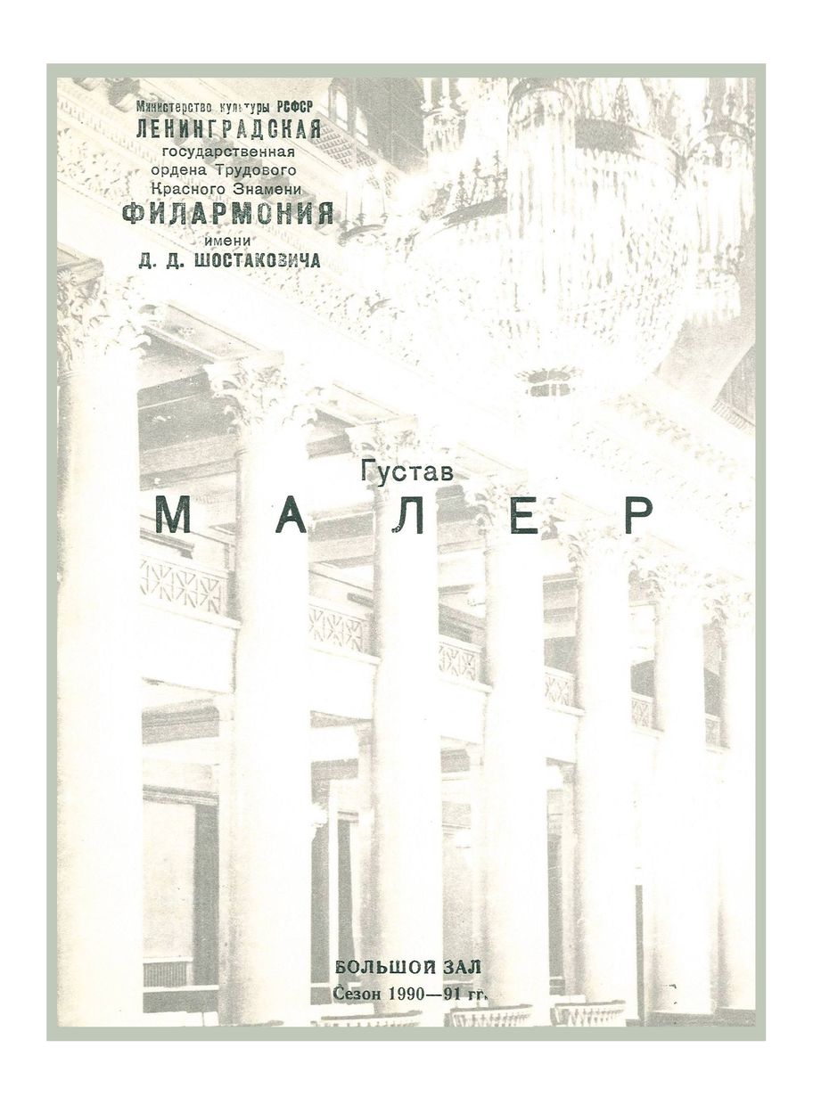 Симфонический концерт
Дирижер – Тимур Мынбаев