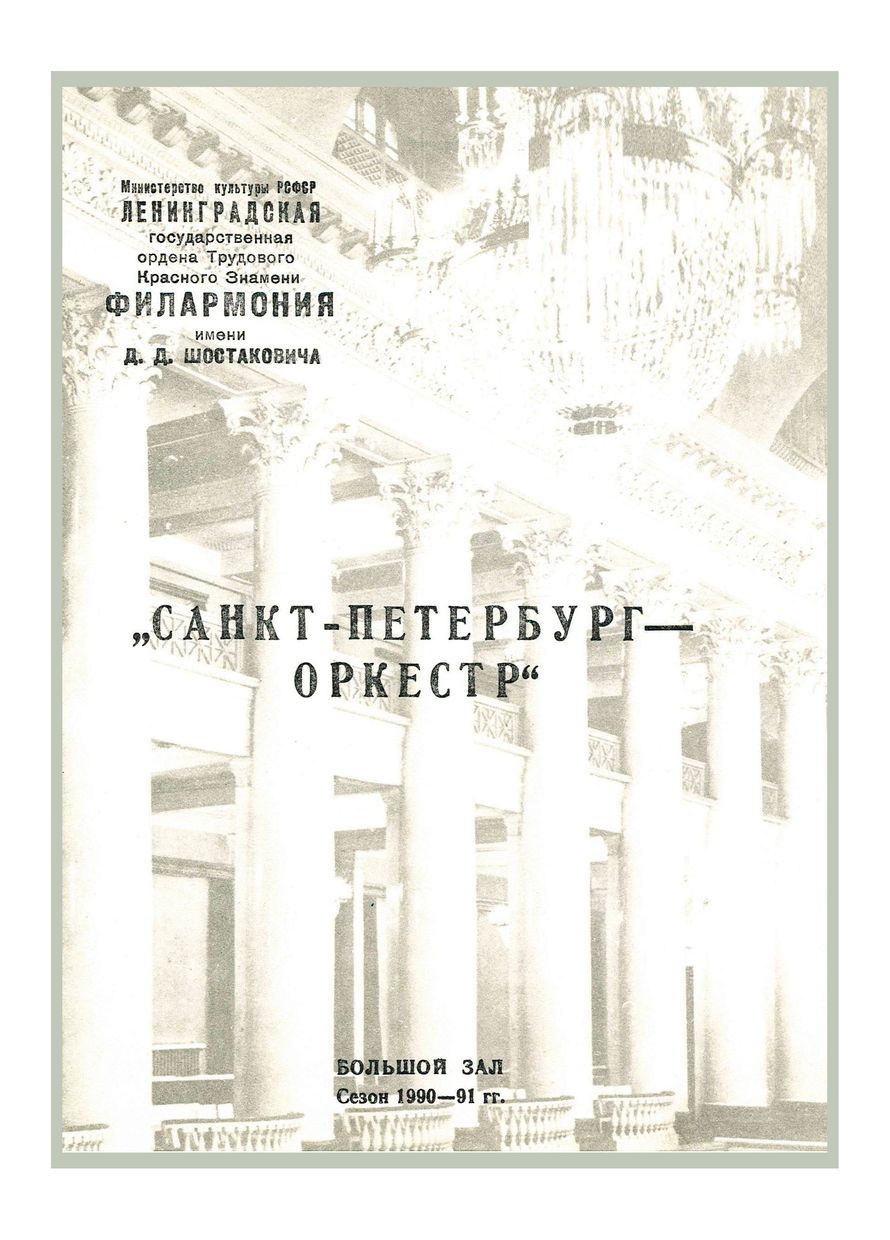 Моцарт и ХХ век
Дирижер – Джемал Далгат