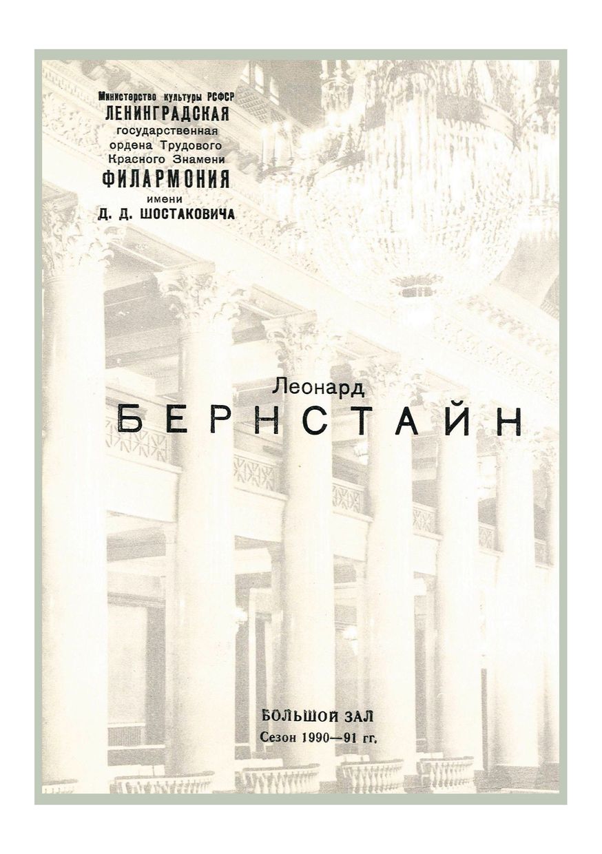 Симфонический концерт
Дирижер – Сара Колдуэлл (США)
