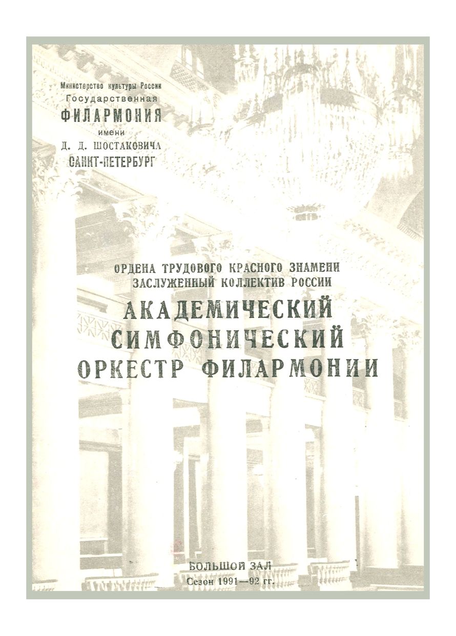 Симфонический концерт
Дирижер – Тимур Мынбаев