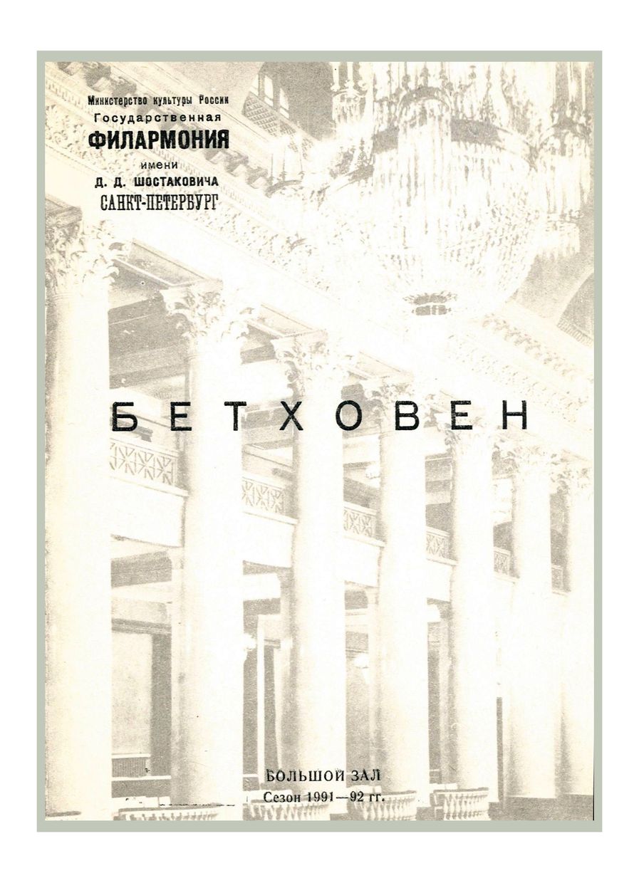 Симфонический концерт
Дирижер – Александр Дмитриев