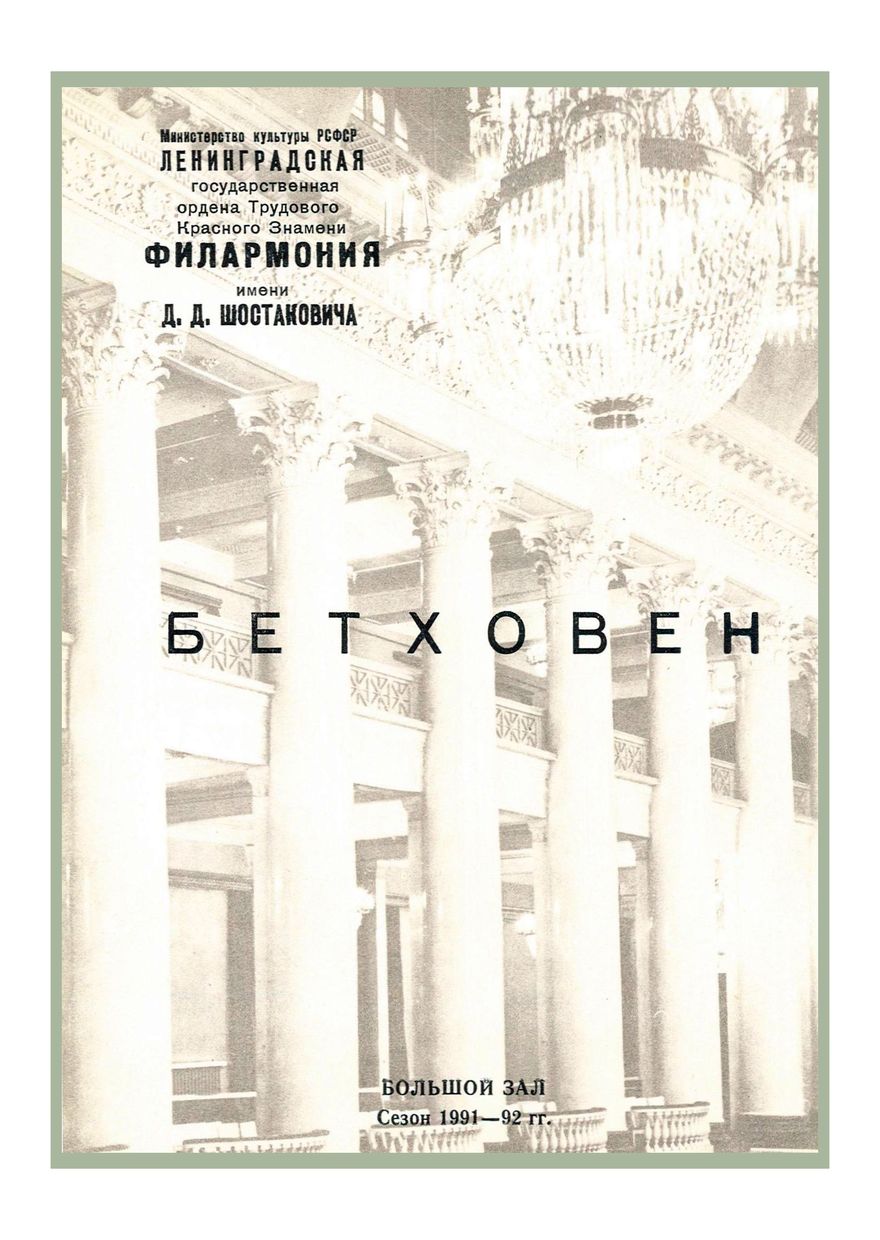Симфонический концерт
Дирижер – Владимир Кин (США)