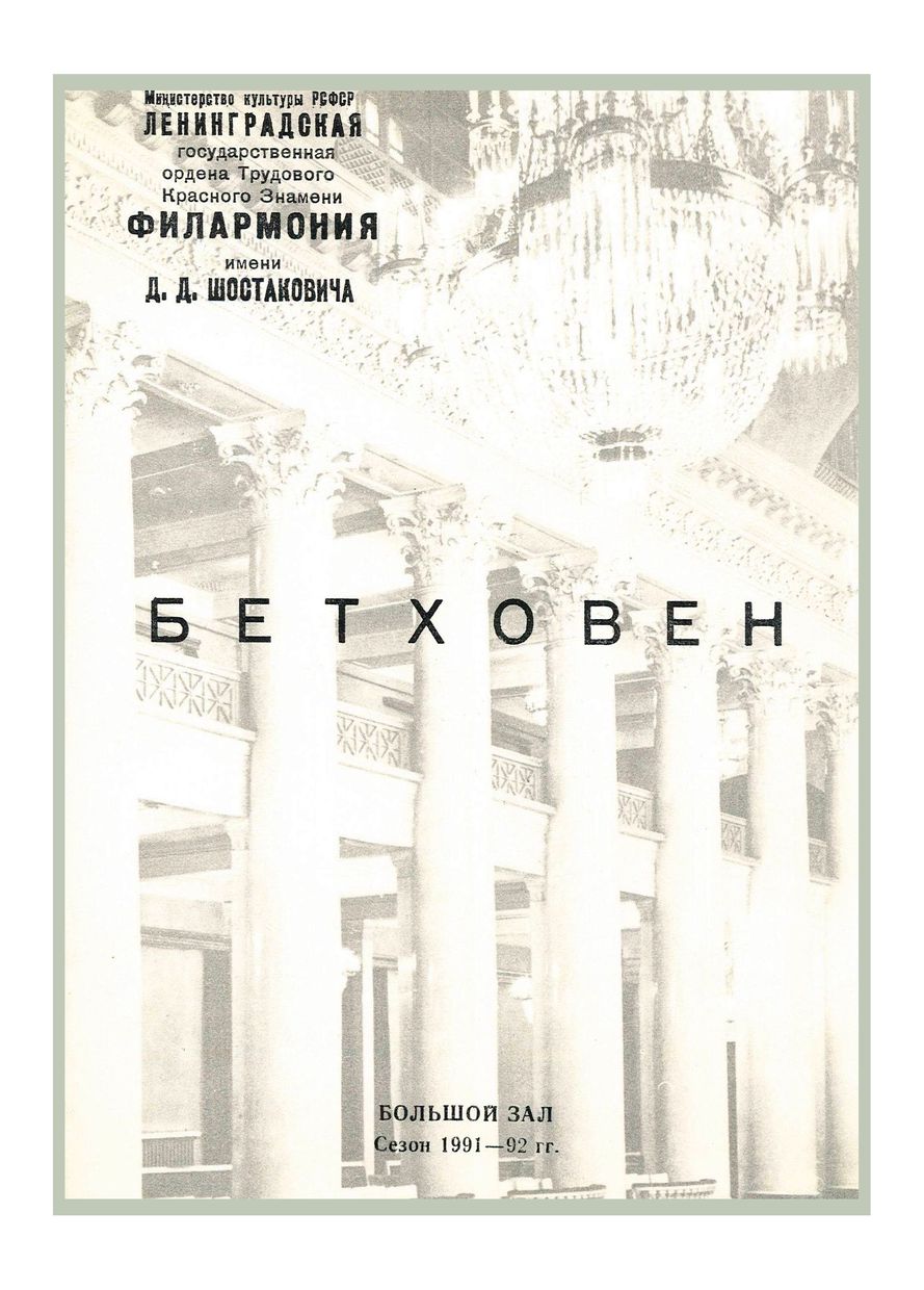 Симфонический концерт
Дирижер – Алексей Степанов