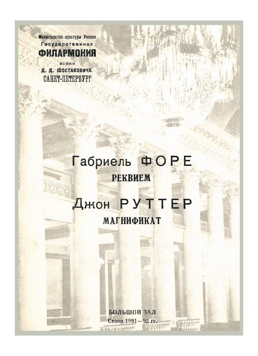 Симфонический концерт
Дирижер – Уилл Кеслинг (США)