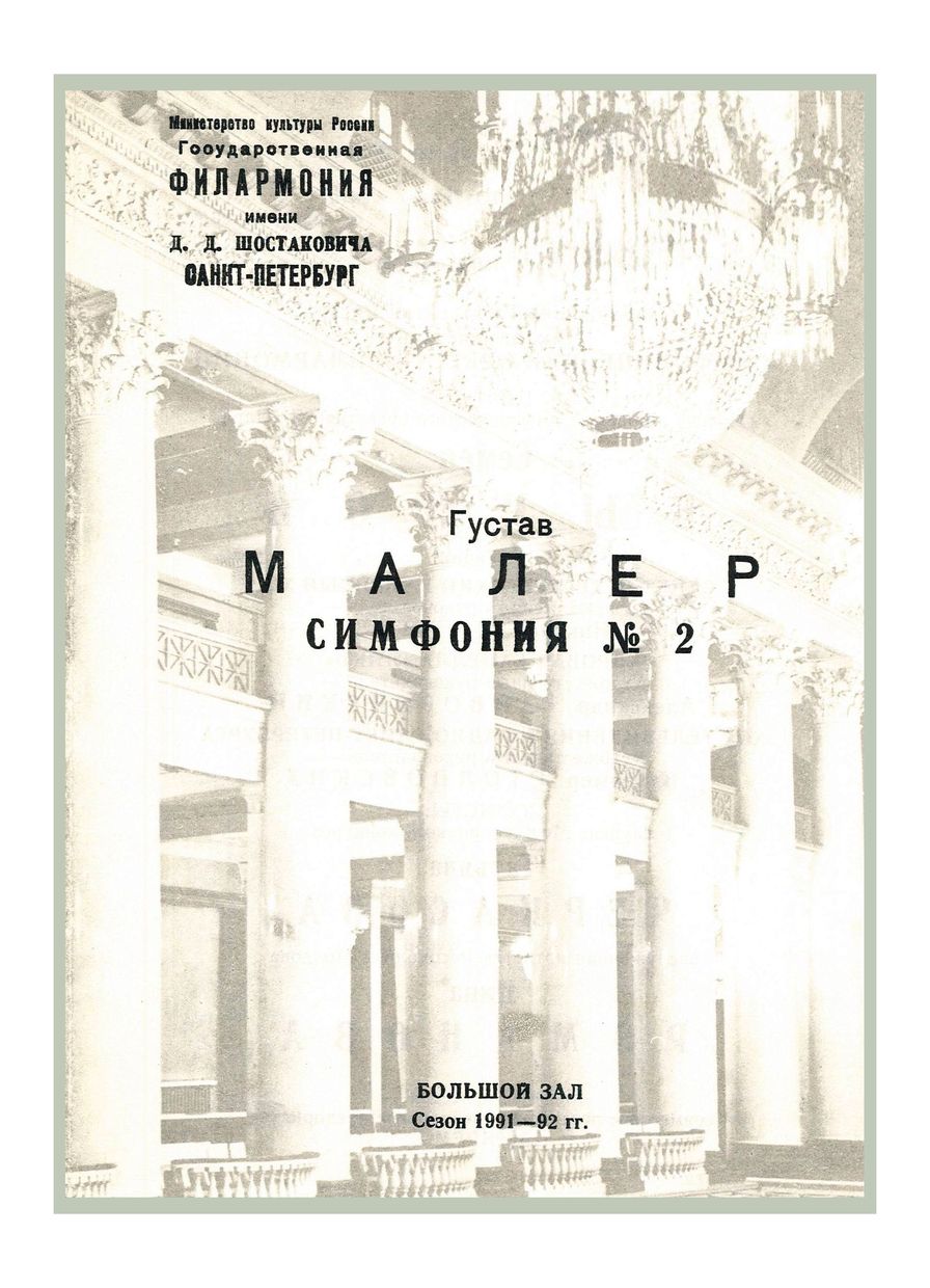 Симфонический концерт
Дирижер – Семен Бычков (Франция)