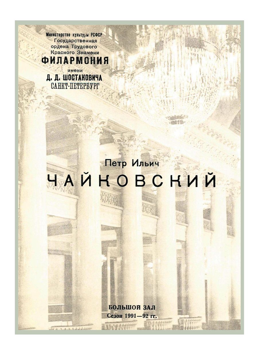 Симфонический концерт
Дирижер – Питер Макдональд (Великобритания)