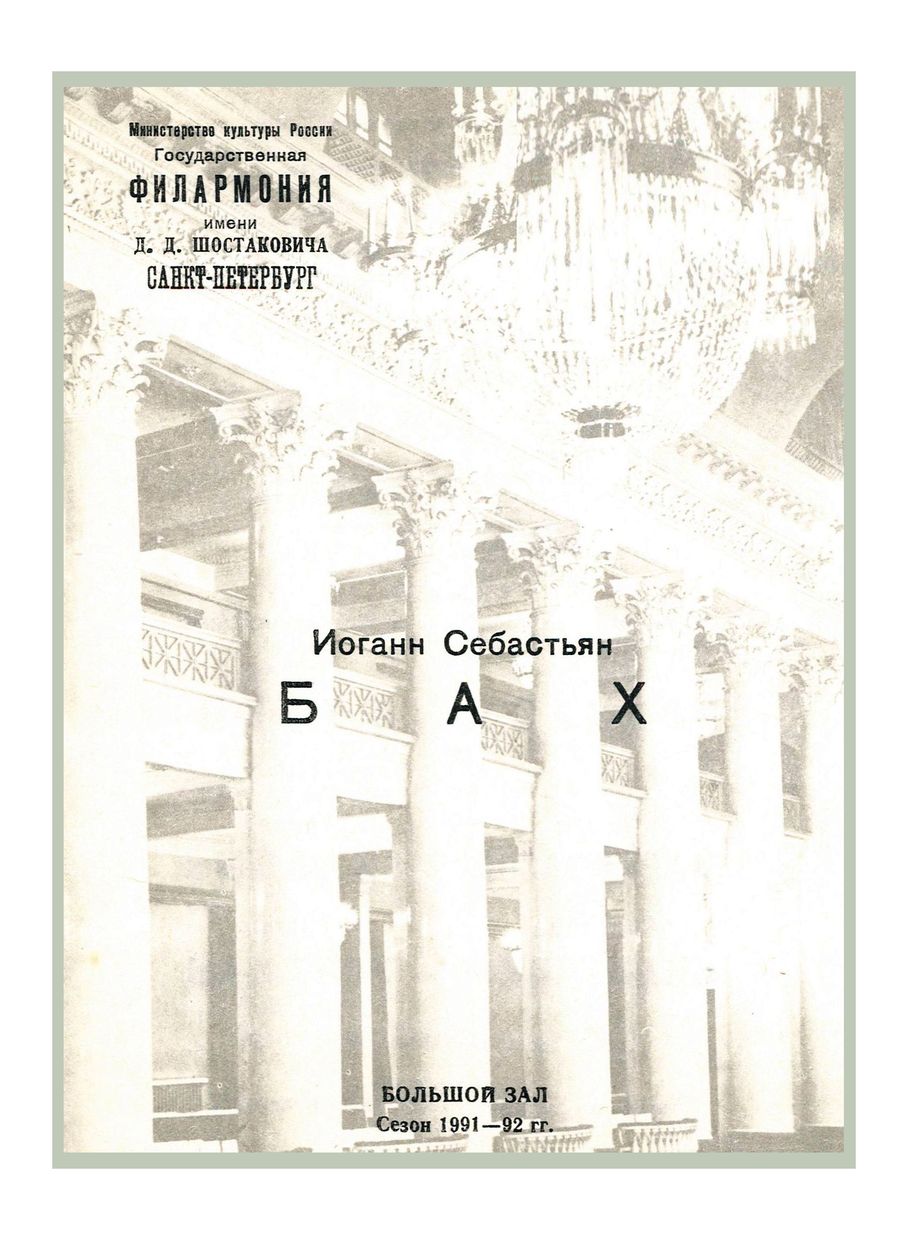 Симфонический концерт
Дирижер – Андрей Аниханов