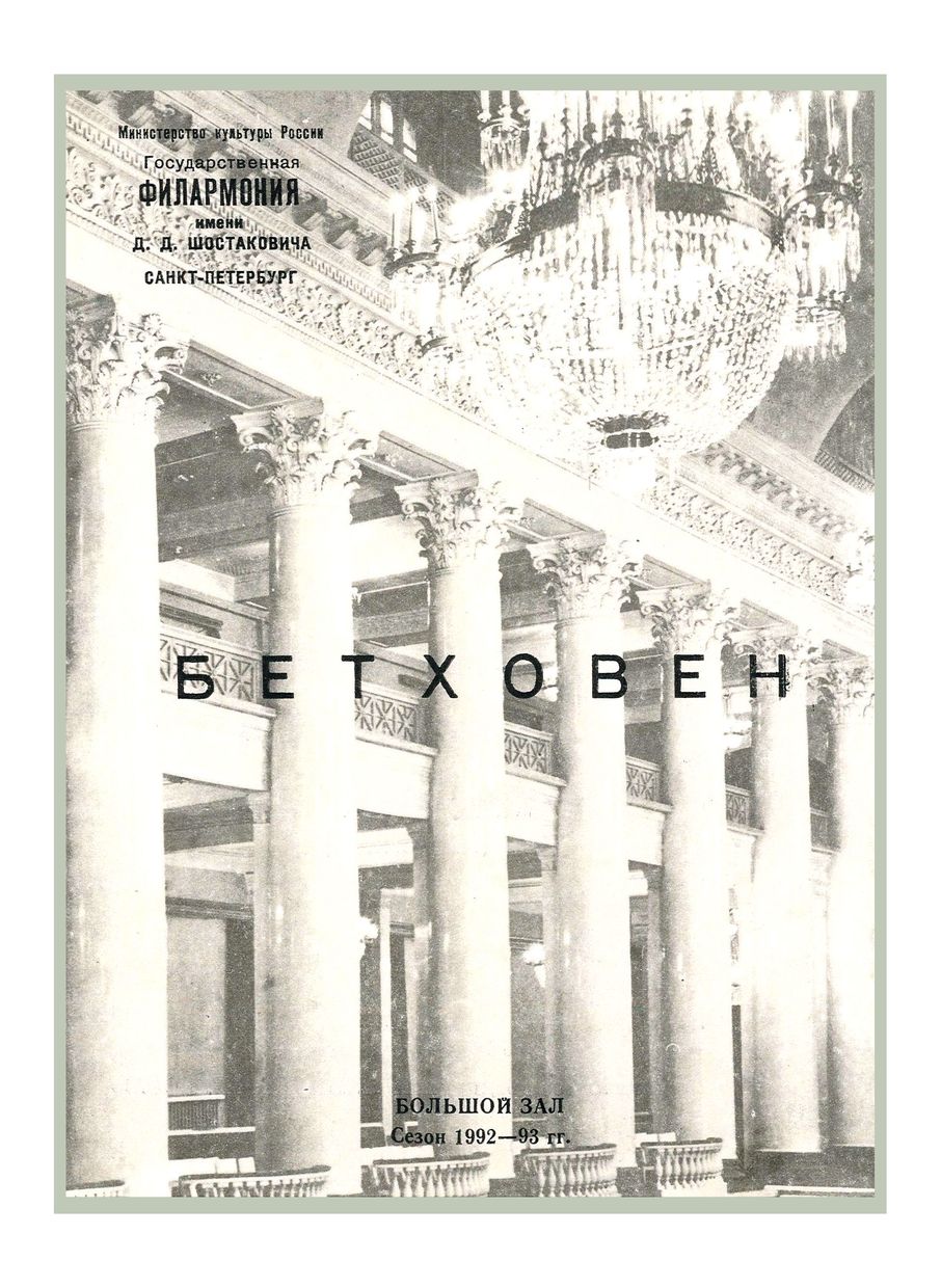 Симфонический концерт
Дирижер – Александр Дмитриев 