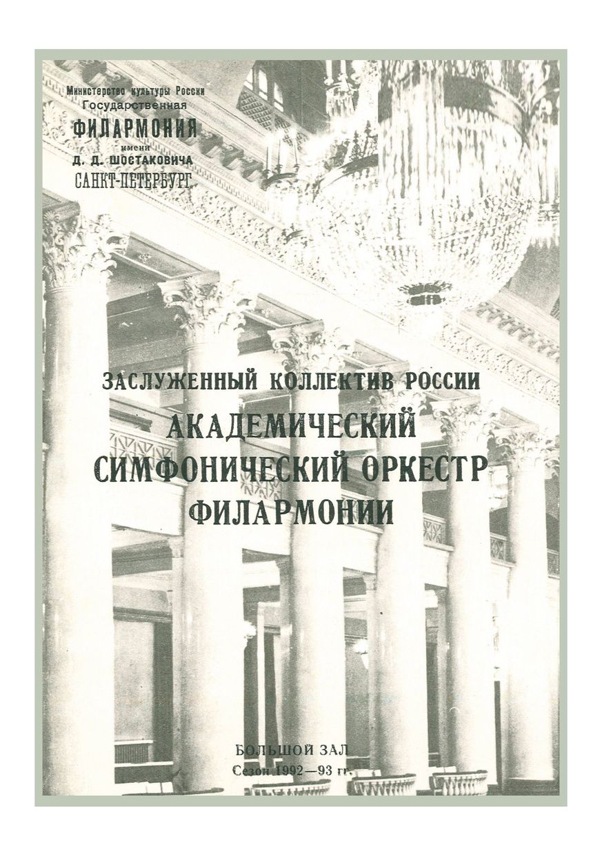 Симфонический концерт
Дирижер – Пеэтер Лилье (Эстония)