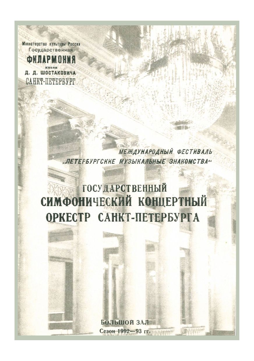 Вечер органных дуэтов
Даниэль Зарецкий
Алексей Панов
