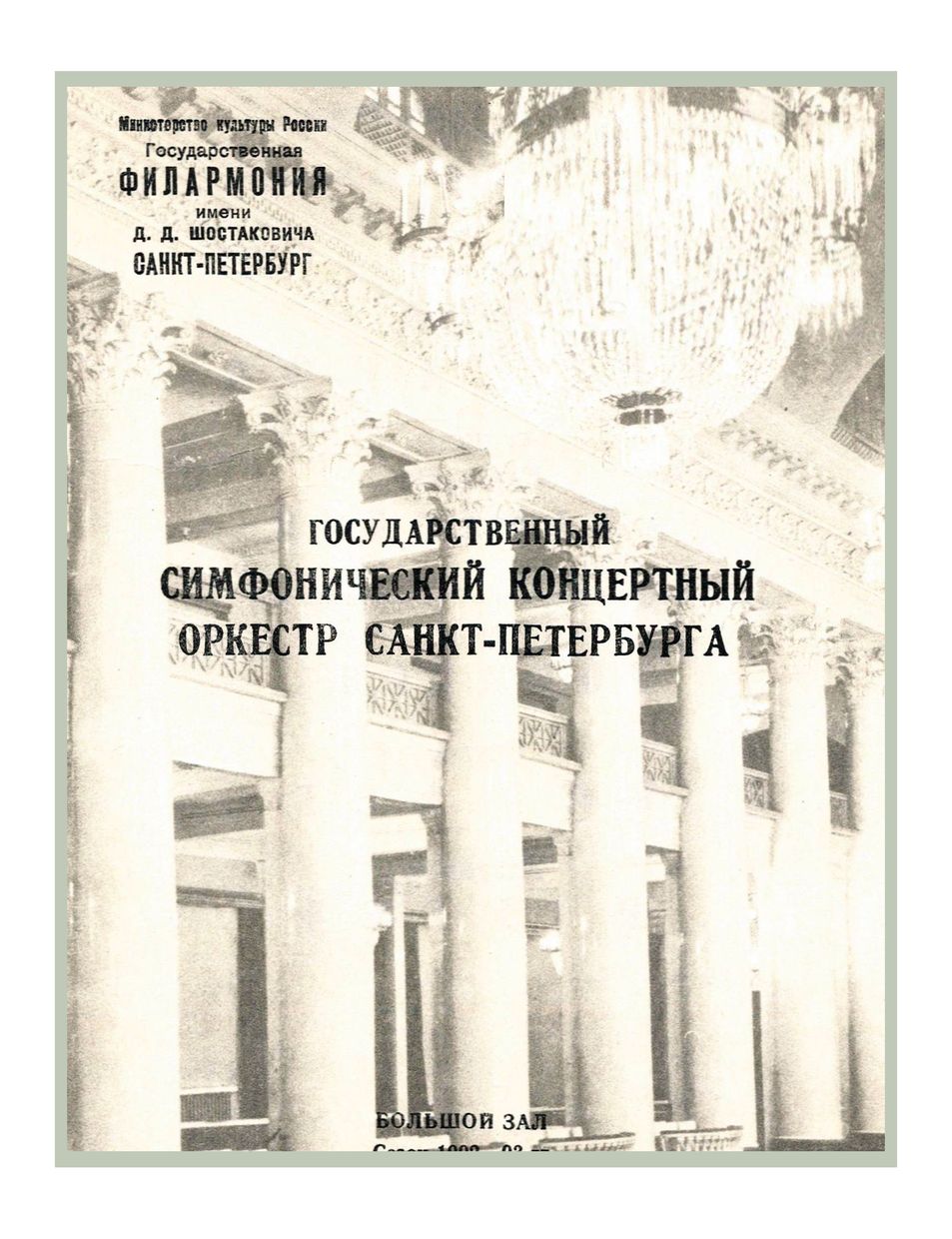 Концерт оперной музыки
Дирижер – Андрей Аниханов