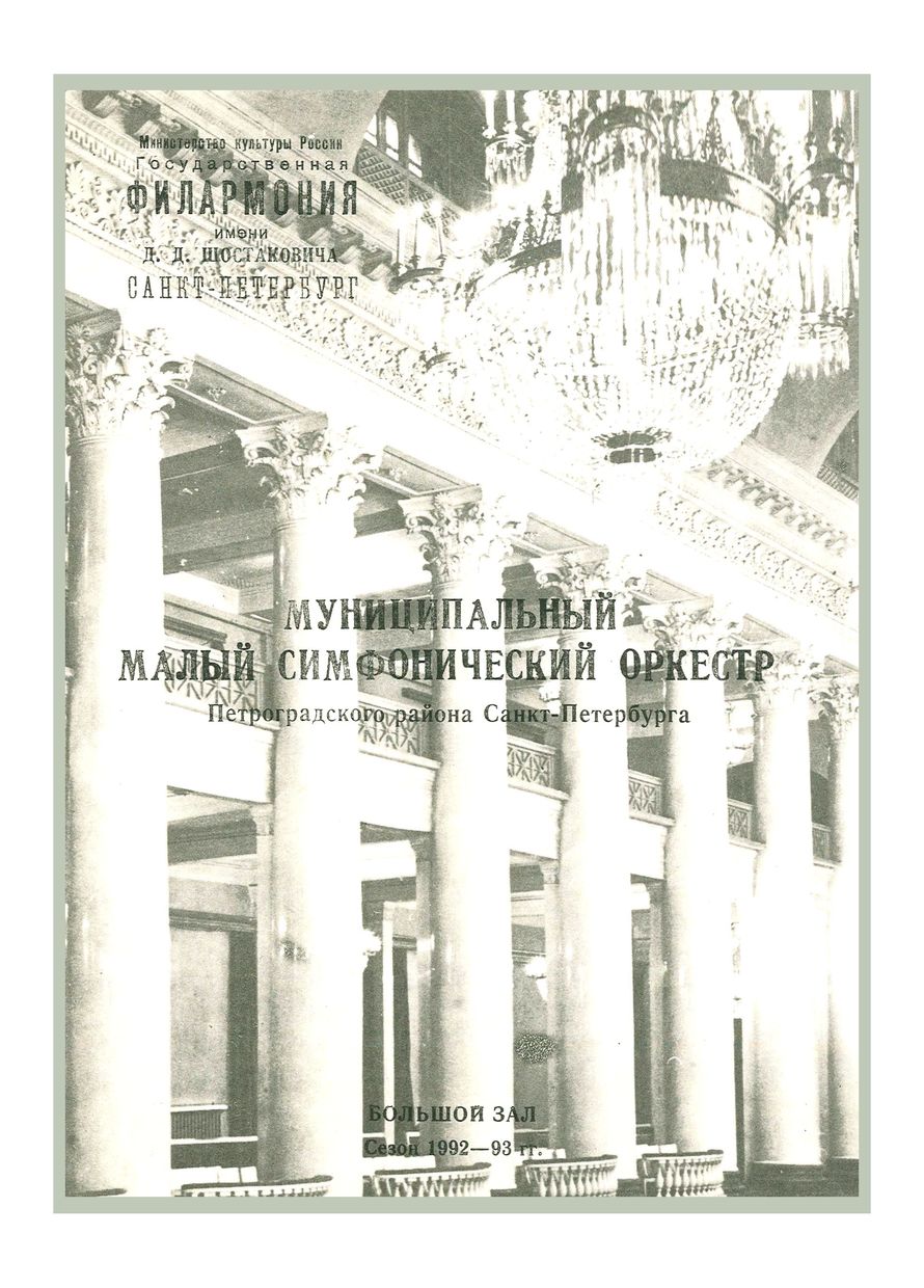 Симфонический концерт
Дирижер – Александр Полищук